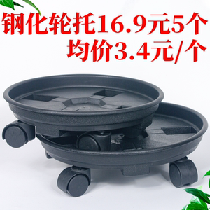 加厚钢化移动托盘带万向轮 花盆圆形滚轮底座接水盘特价