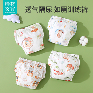 宝宝透气如厕训练裤 男女童四季戒尿不湿神器尿布裤