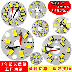 圆形LED吸顶灯5730W高亮灯珠5W替换灯芯水晶吊灯配件贴片光源板