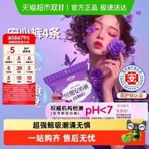 安可新医护级安睡裤 女性经期夜用孕产妇专用卫生巾裤型