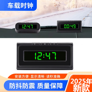 2025新款车载智能电子表 夜光温度计时间日历自动开启