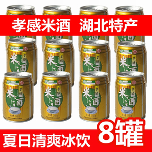 宏龙孝感特产甜糯米酒酿礼盒装248g×8罐醪糟米露饮品