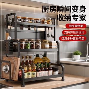 2025新款厨房多层调料品置物架 桌面免打孔多功能收纳架
