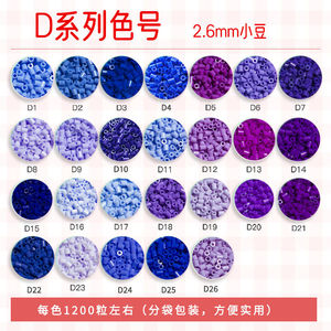 D系列2.6mm 11g高品质融合豆补充包 Marddodo黄豆豆同款推荐