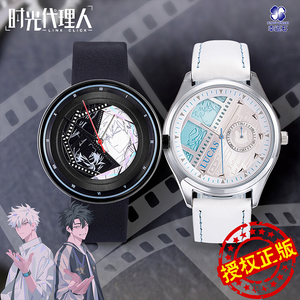幸运石时光代理人联名石英手表官方正品程小时陆光乔苓周边谷子