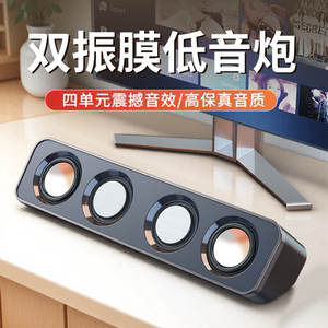 台式电脑家用迷你低音炮 有线高音质大音量桌面游戏音箱