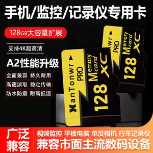 128G高速TF卡 行车记录仪监控无人机手机相机通用存储卡