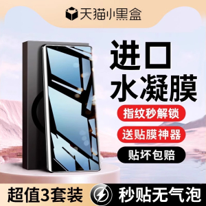 荣耀80/华为Honor全系列手机膜 钢化水凝膜 曲屏直屏通用新款