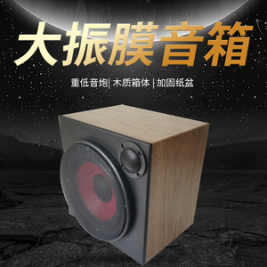 家用便携迷你低音炮 车载12V24V220V通用蓝牙音箱改装音响