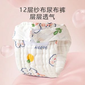 新生宝宝纯棉纱布可水洗四季通用婴儿尿布裤尿戒子