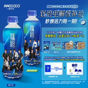 时代少年团贴纸记事本 附赠INNOCOCO椰子水运动饮料