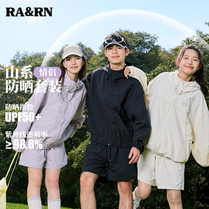 RARN男女同款夏季UPF50+薄款防紫外线连帽防晒套装