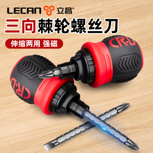 棘轮短柄二合一螺丝刀套装 十字一字梅花多功能小型工具