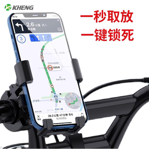 恺亨摩托车电瓶车自行车通用手机支架 骑手外卖导航专用防震款