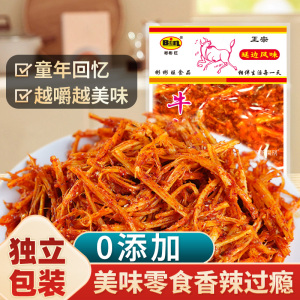 彬彬旺延边风味香辣牛板筋 独立小包装东北特色零食
