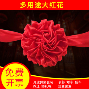 开业庆典剪彩道具套装 彩带花球绸缎大红花金剪刀拉花托盘全套