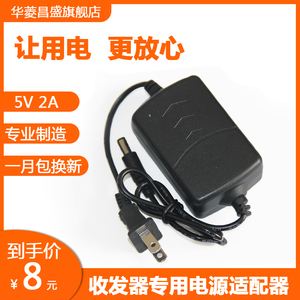 正通飞达Netlink光纤收发器5V2A大功率电源适配器