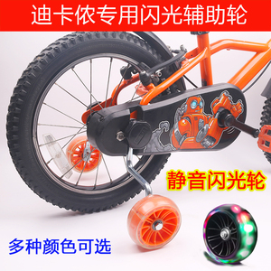 迪卡侬款14寸16寸儿童自行车通用加宽闪光辅助轮平衡护轮