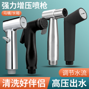 家用304不锈钢增压马桶喷枪 卫生间妇洗器水枪喷头