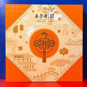 五芳斋五芳秀锦广式月饼580克五种口味临期特惠装