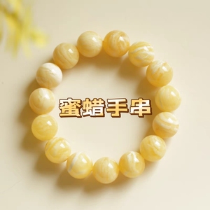 俄料鸡油黄天然蜜蜡白花蜜飘妖花单圈圆珠男女款手链手串