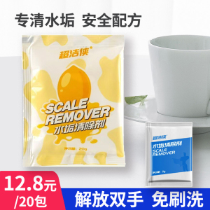食品级柠檬酸除垢剂 家用烧水壶水垢清洁粉神器快速溶解去污