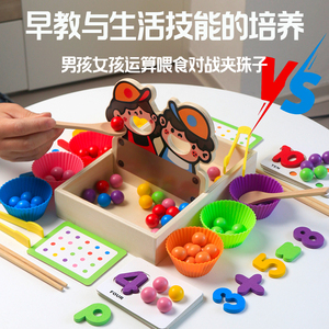 儿童夹珠子颜色分类专注力训练玩具 幼儿园感统思维教具