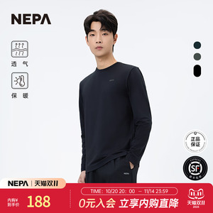 NEPA耐葩24秋冬男女同款户外保暖圆领长袖T恤两件组合装