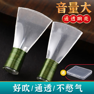 专业塑料树脂免修唢呐哨片 降bcdefg调大音量吹嘴配件