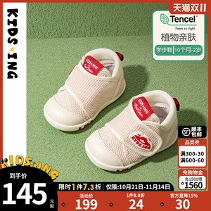 可迪星kidsing春秋款1段婴儿学步鞋 1-2岁男女宝宝网面防滑软底鞋