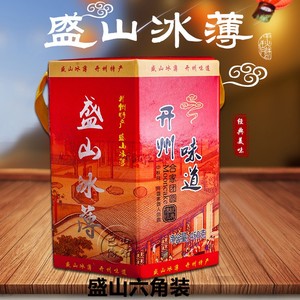 重庆开州盛山冰薄月饼 传统手工芝麻冰糖中秋礼饼糕点