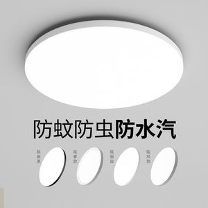 超薄圆形LED三防吸顶灯 防水卫生间浴室阳台卧室走廊专用灯