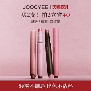 双11特惠 酵色粉雾哑光口红笔 1990雾面唇膏 显气质不脱色
