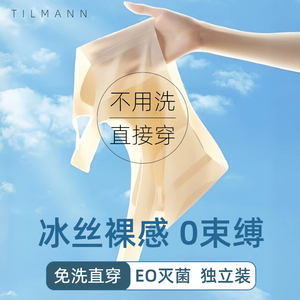 一次性冰丝无痕内衣文胸 超薄聚拢免洗旅行军训套装