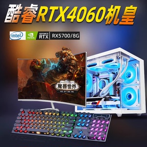 i9级20核RTX3060水冷台式电脑主机 吃鸡游戏直播办公组装整机