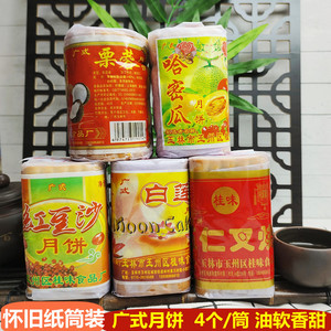 广式玉林风味中秋月饼 伍仁叉烧白莲蓉红豆沙板栗蛋黄莲蓉