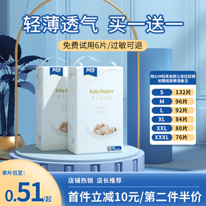纳爱斯XL号婴儿透气纸尿裤 试用装拉拉裤 新生宝宝尿不湿尿布片