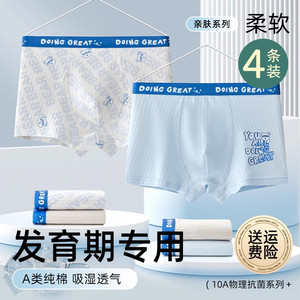 2025新款纯棉a类男童中大童青少年四角平角儿童短裤