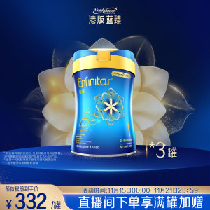 美赞臣港版新蓝臻1段0-6月HMO乳铁蛋白婴幼儿奶粉三罐装820g