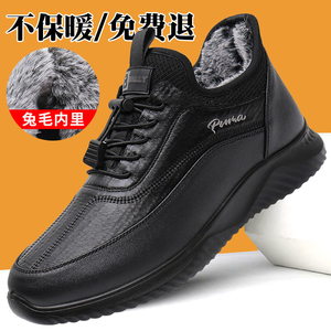 冬季中老年加厚保暖兔毛老北京布鞋男防滑平底棉靴运动鞋