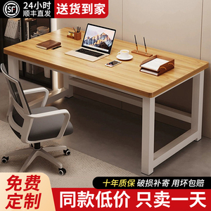 卧室家用电脑桌 学生学习双人办公长条桌简易出租房新款台式桌