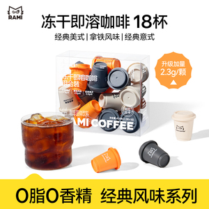 燃喵美式冻干黑咖啡粉0脂无蔗糖速溶冷萃提神防困黑咖