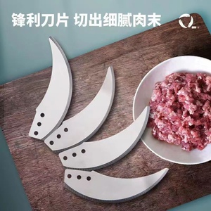 电动绞肉机通用五叶刀片刀架 商用家用碎肉机配件大全