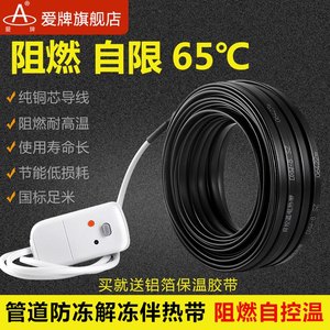 爱牌自控温管道防冻电热带 免安装太阳能水管解冻神器伴热带