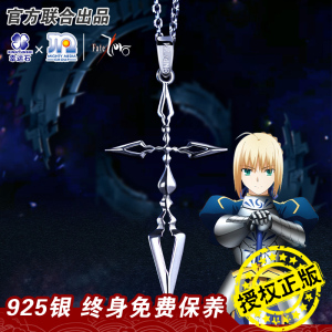 Fate命运之夜联名幸运石Saber卫宫切嗣令咒动漫吊坠项链