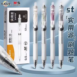 晨光K35按动速干ST笔头中性笔 学生刷题考试高颜值水笔