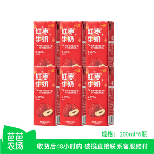 芭芭农场兑换 一鸣高钙红枣牛奶调制乳200mlx6盒装