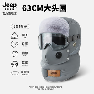 JEEP SPIRIT吉普男女冬季防寒保暖雷锋帽 骑车电动车防风神器