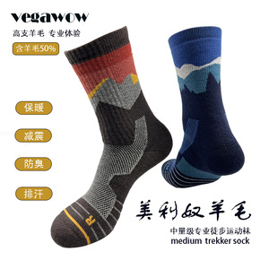 美利奴羊毛专业户外运动袜 登山徒步滑雪速干防臭中筒袜