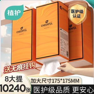 植护大包悬挂抽纸整箱 家用实惠卫生纸巾 婴儿擦手厕纸批餐巾